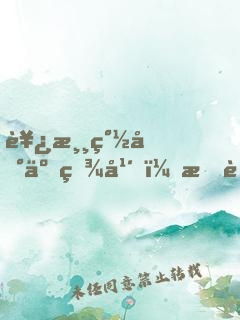 西游簽到五百年，我舉世無敵